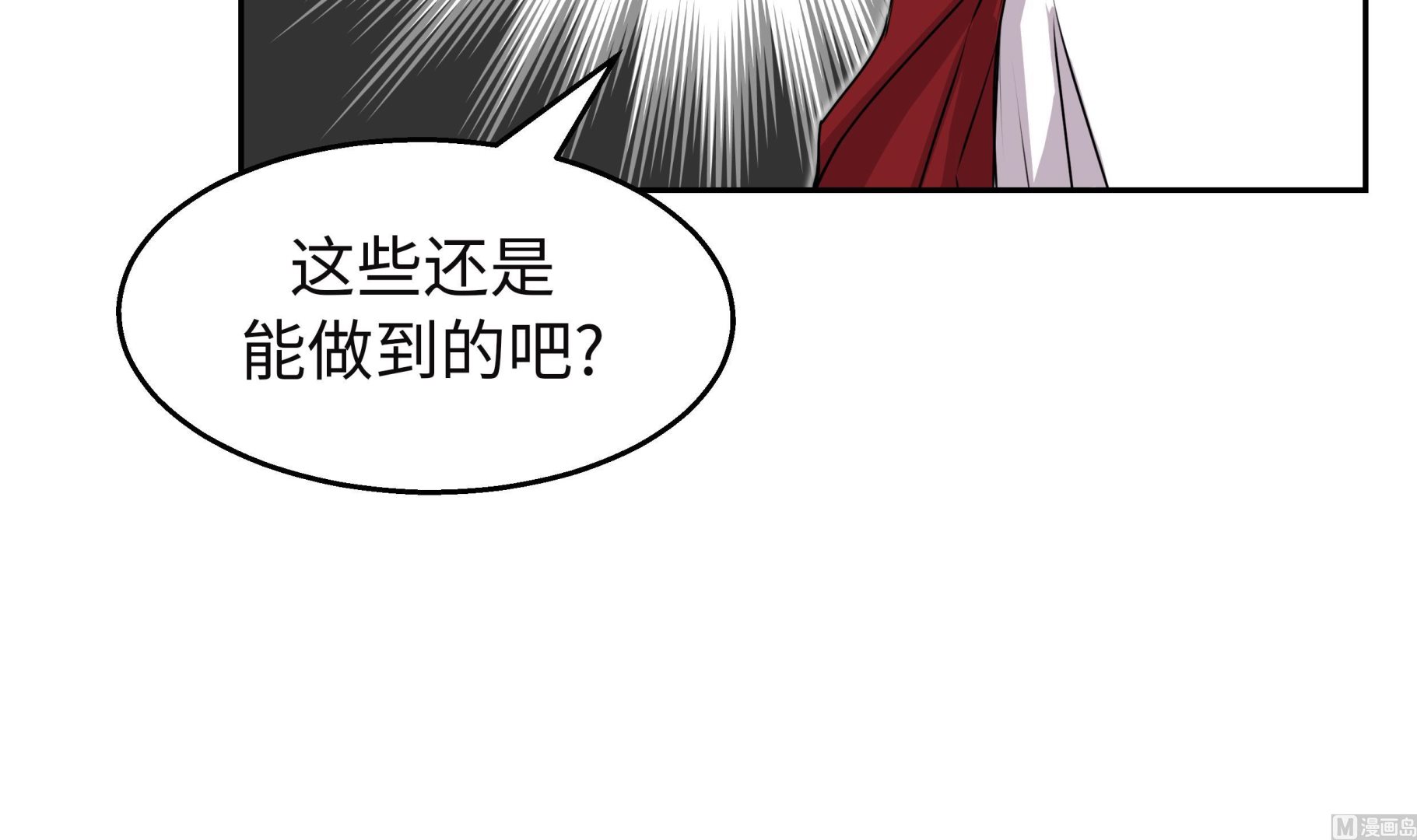 第45话 这是我的VIP客户(1/2)-第45话