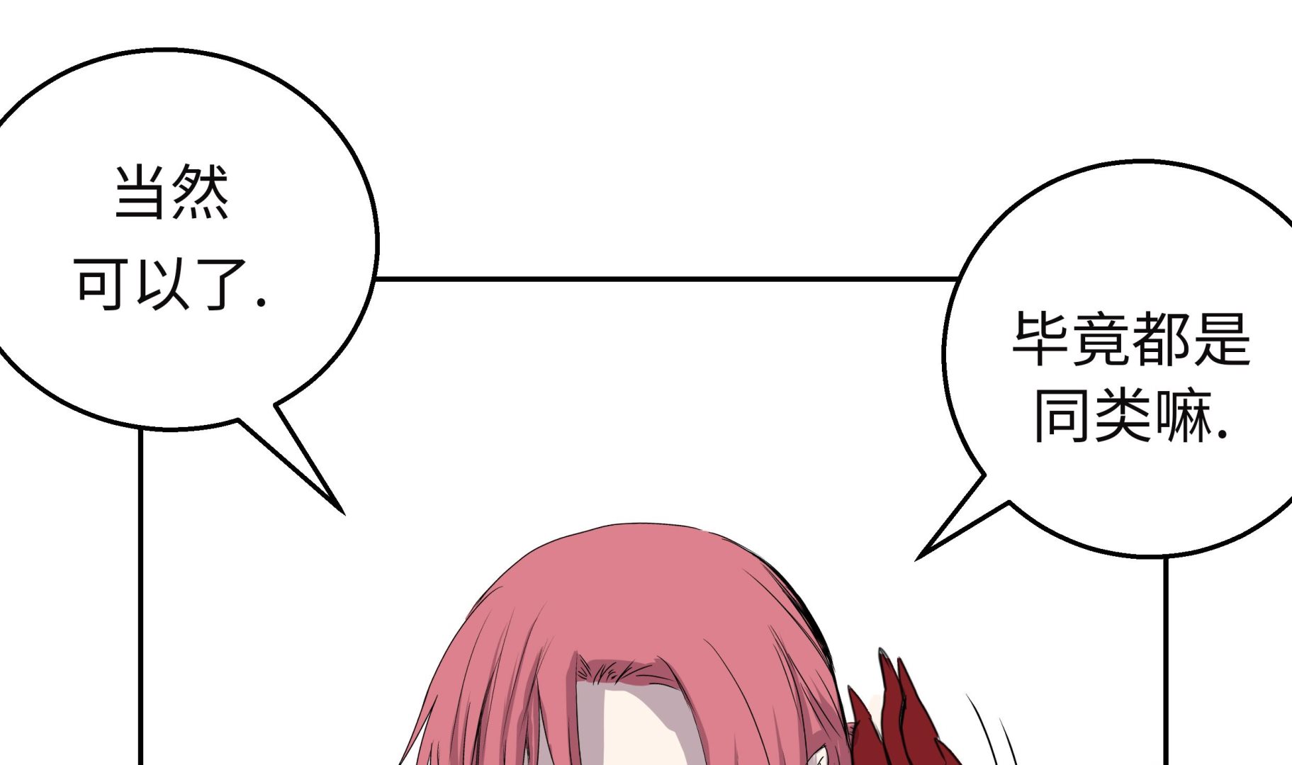 第45话 这是我的VIP客户(1/2)-第45话