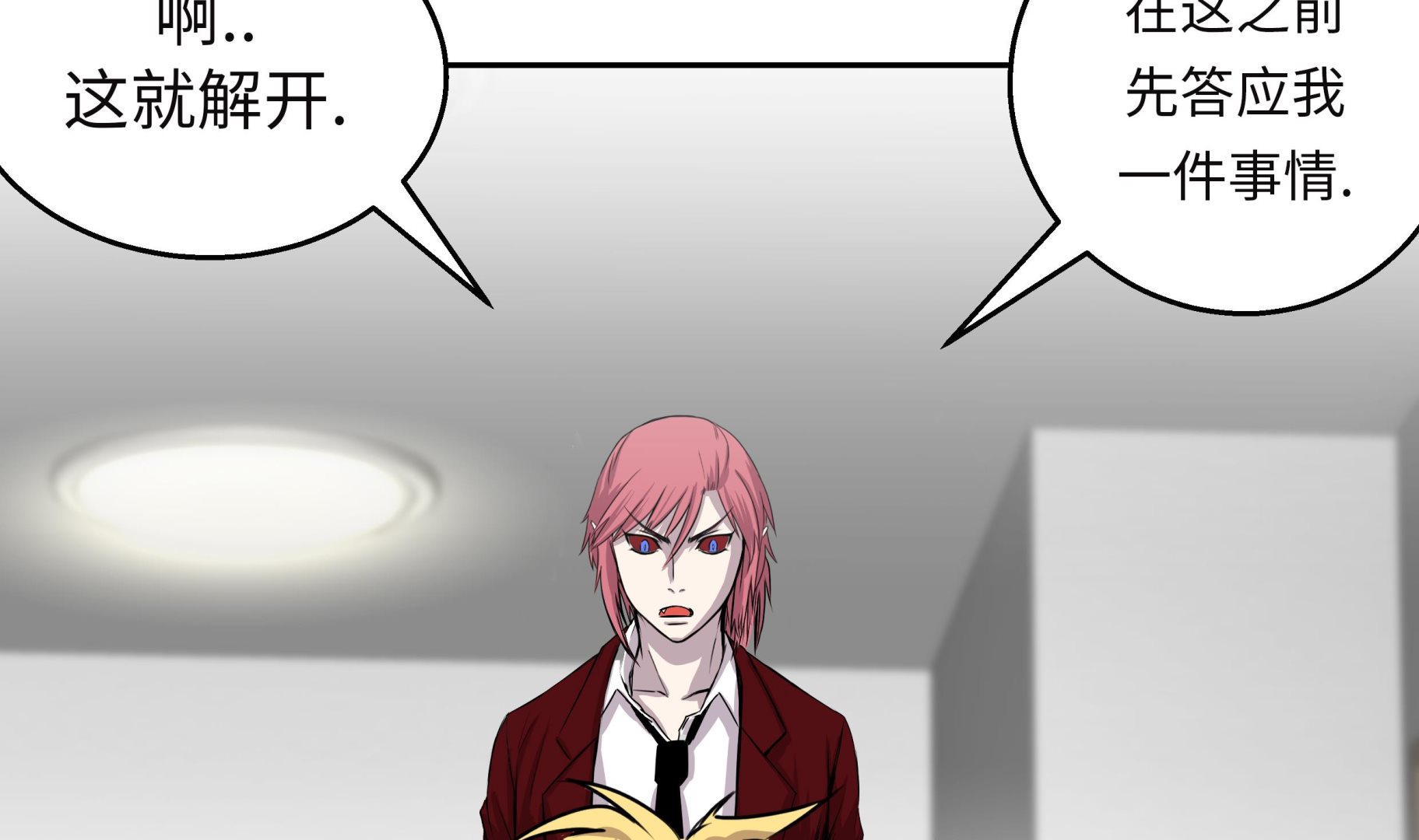 第49话 我们不用报警(1/2)-第49话