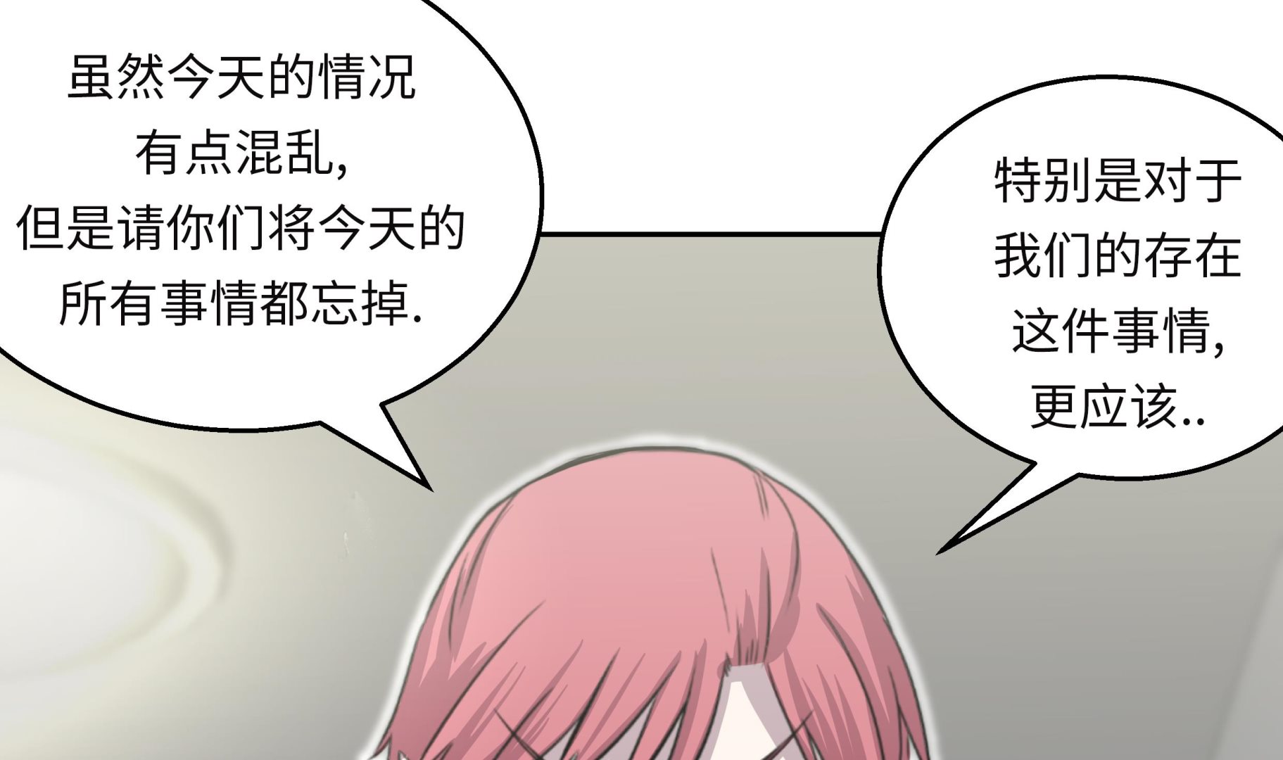 第49话 我们不用报警(1/2)-第49话