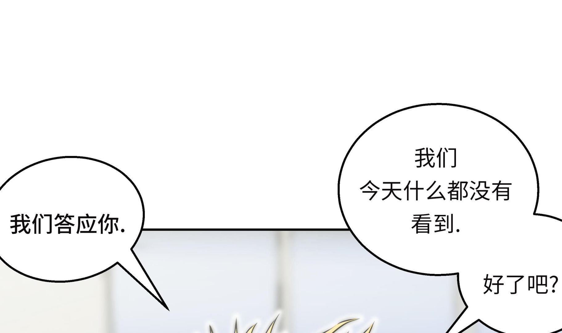 第49话 我们不用报警(1/2)-第49话