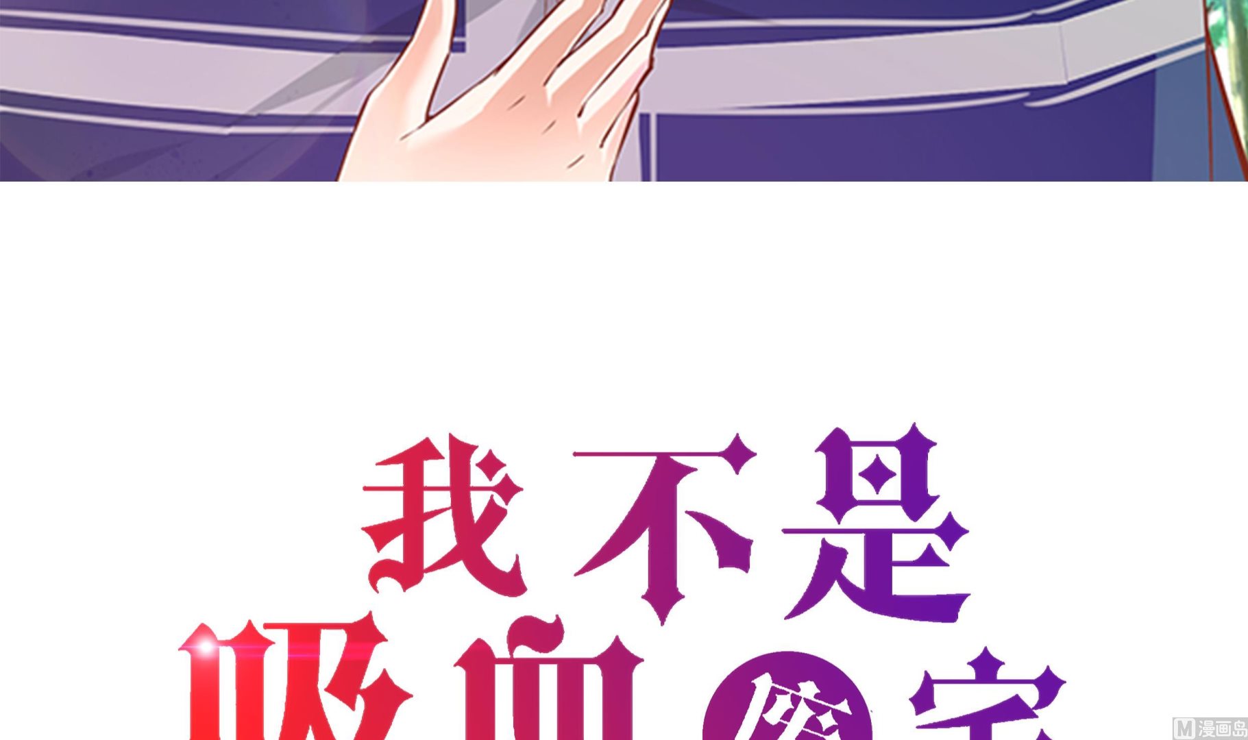 第49话 我们不用报警(1/2)-第49话