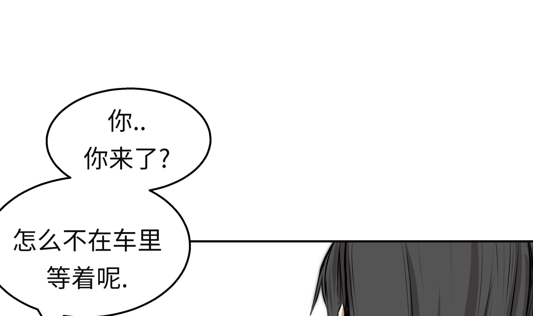 第49话 我们不用报警(1/2)-第49话