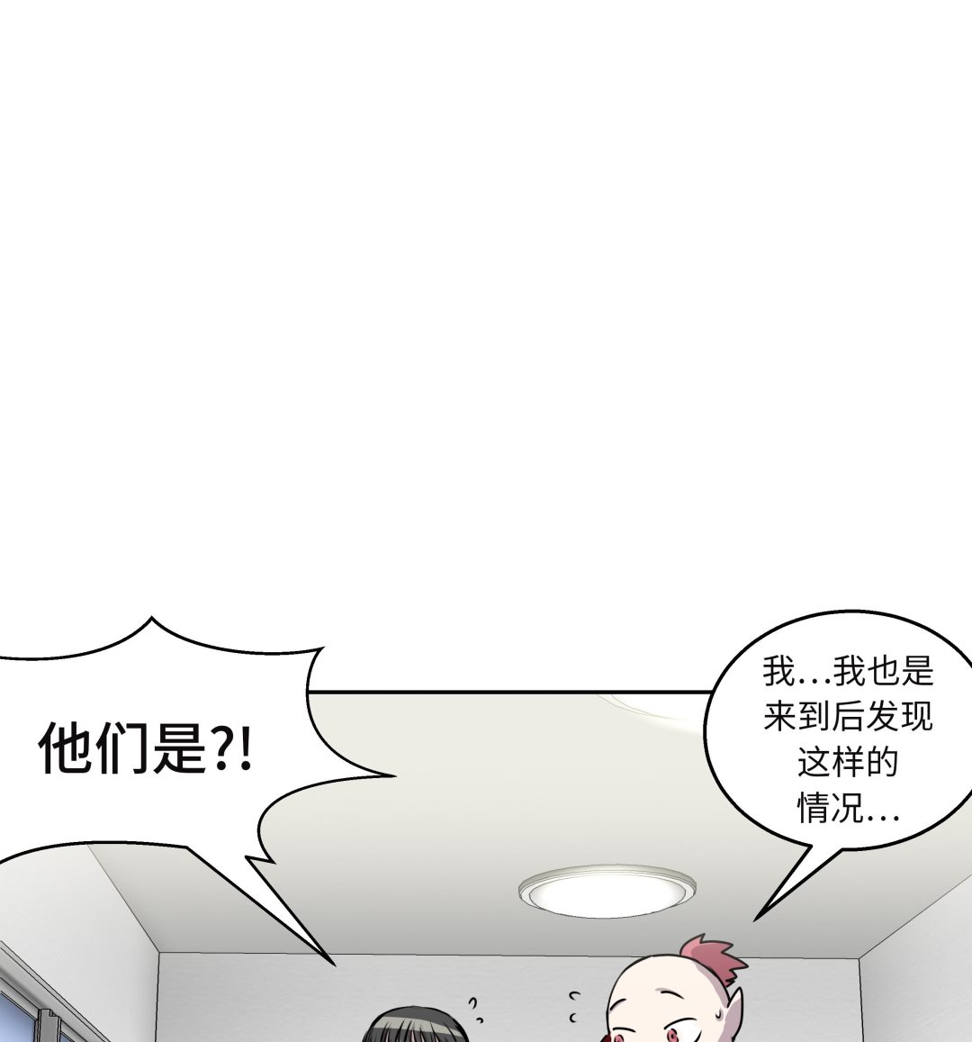 第49话 我们不用报警(1/2)-第49话