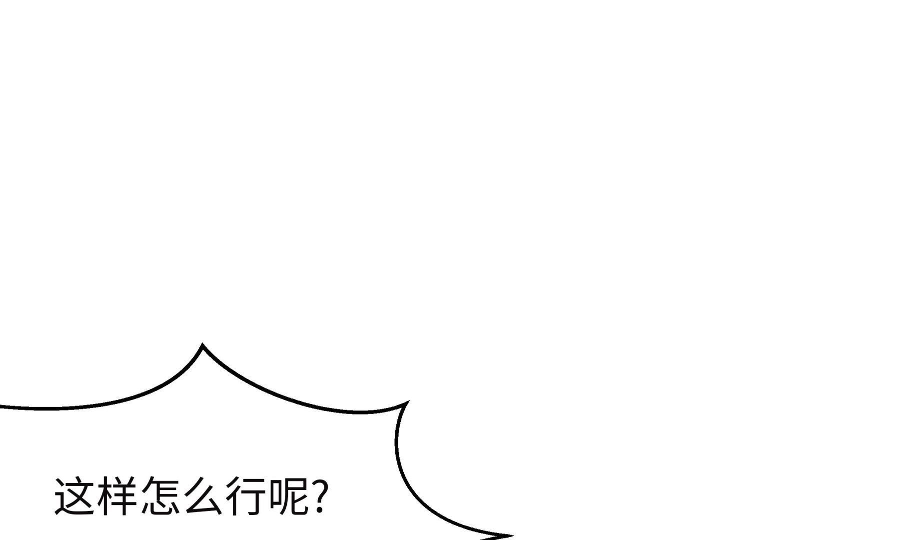 第49话 我们不用报警(1/2)-第49话