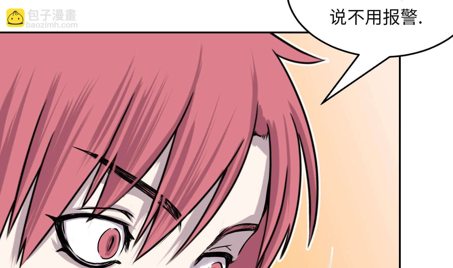 第49话 我们不用报警(1/2)-第49话