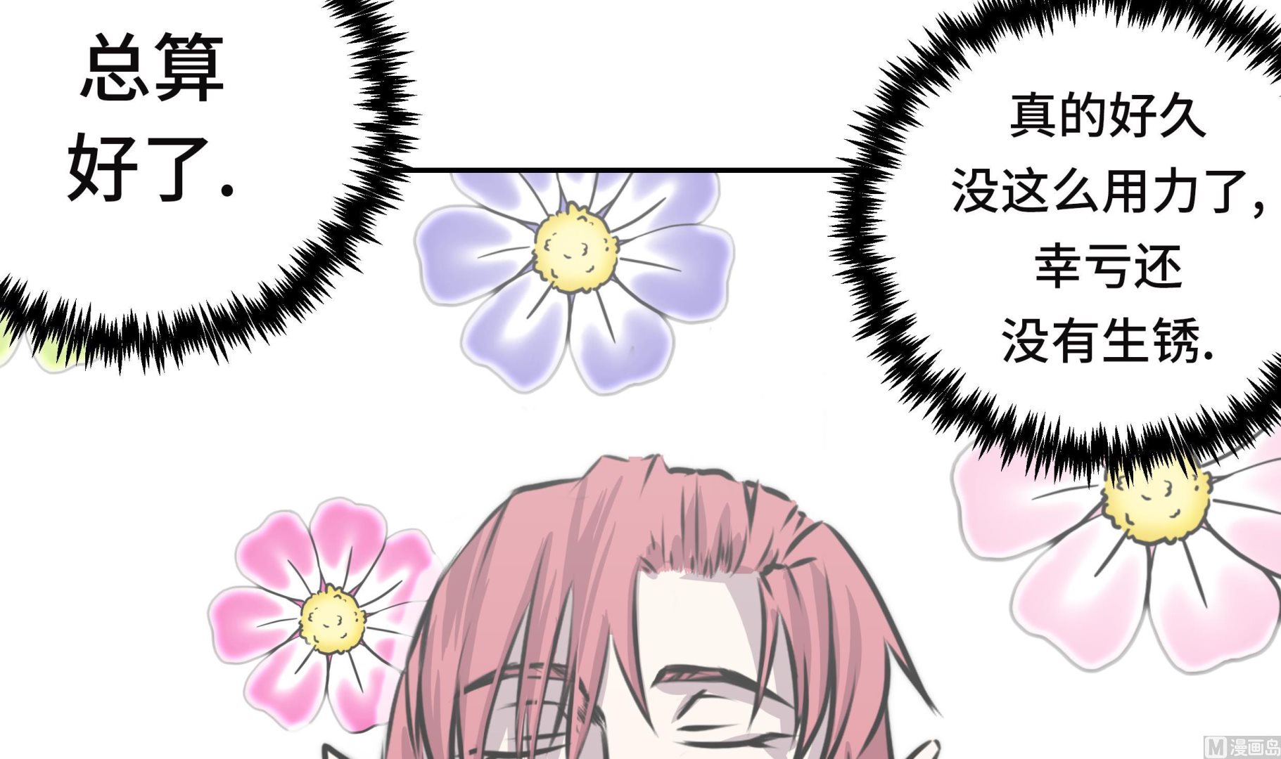 第49话 我们不用报警(1/2)-第49话