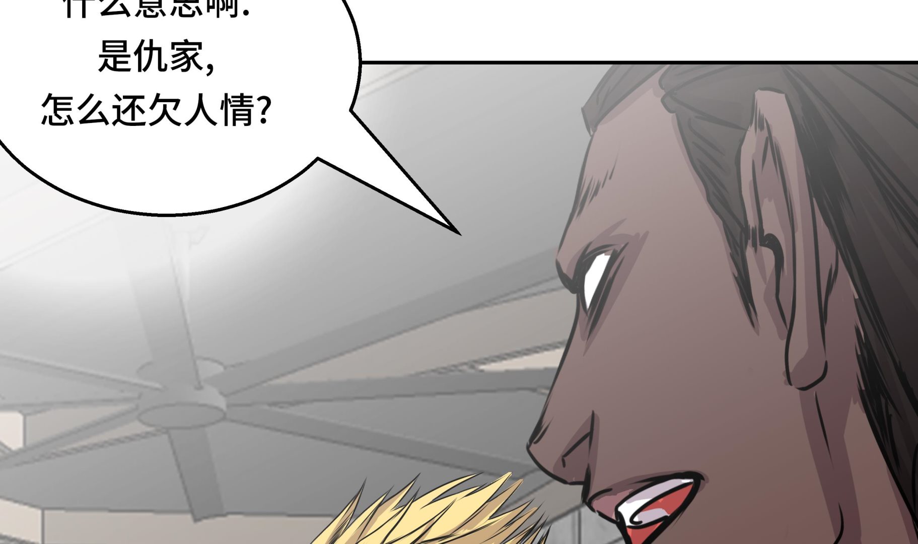 第51话 吸血杀人(1/2)-第51话