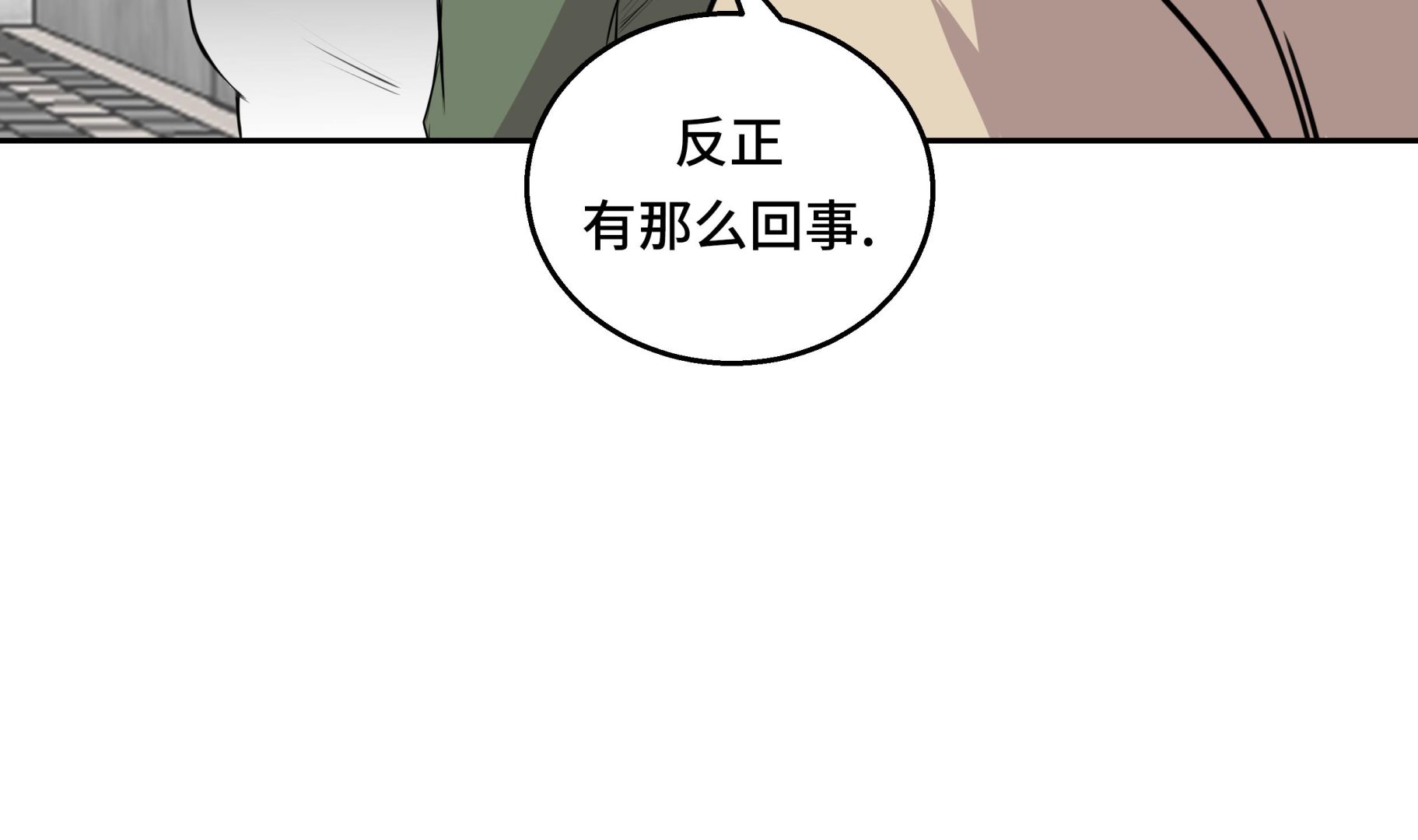 第51话 吸血杀人(1/2)-第51话