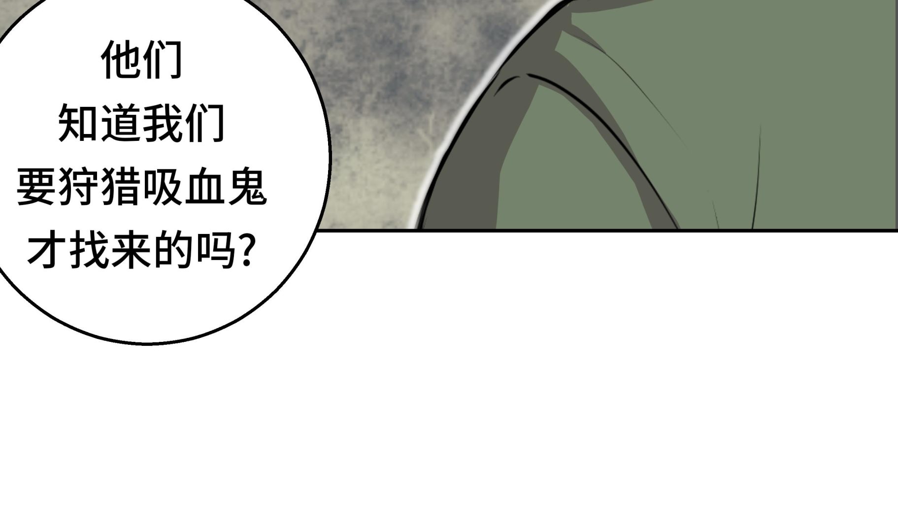 第51话 吸血杀人(1/2)-第51话