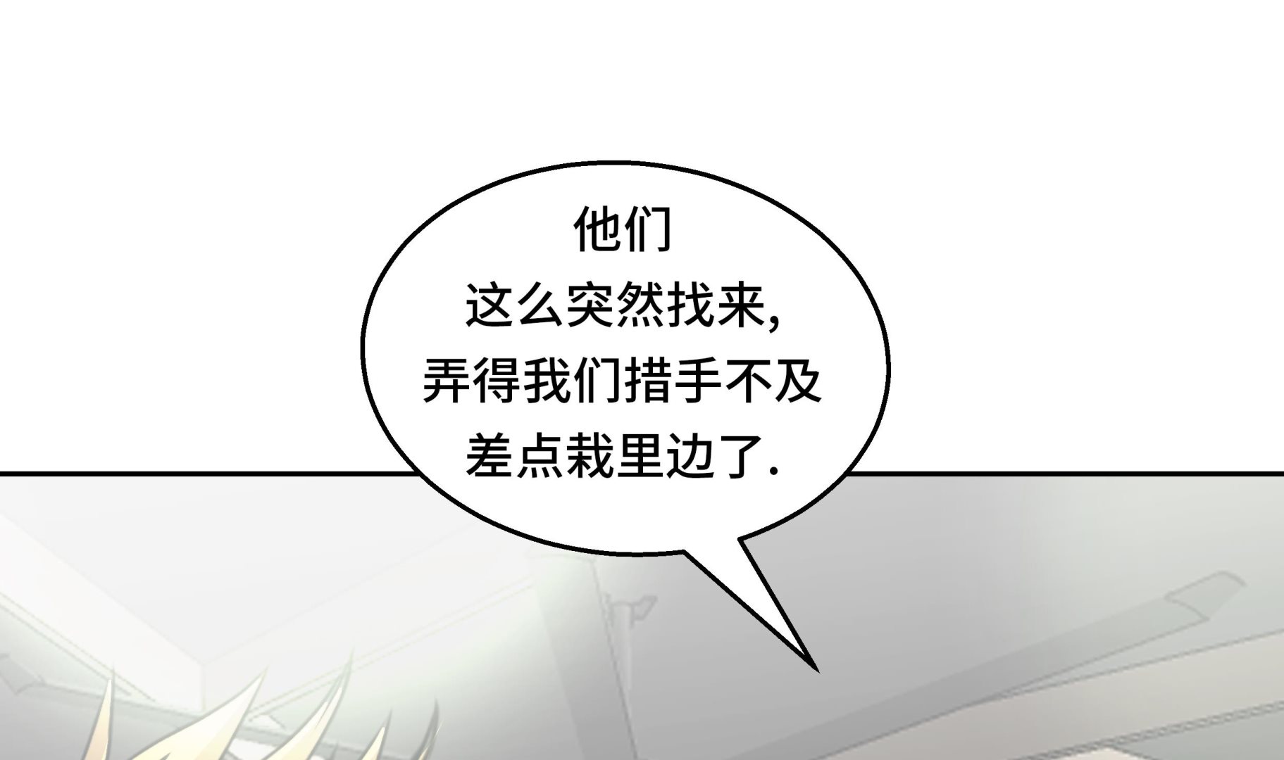 第51话 吸血杀人(1/2)-第51话