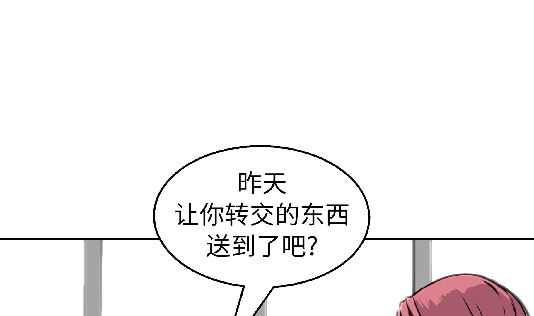 第51话 吸血杀人(1/2)-第51话