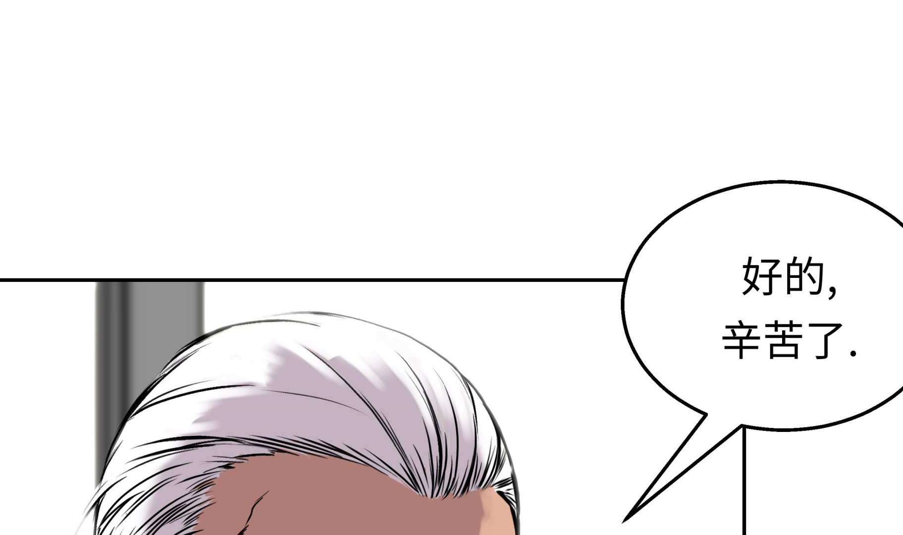 第51话 吸血杀人(1/2)-第51话