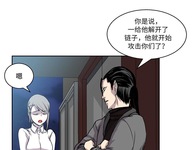 第9话 报复(1/2)-第9话