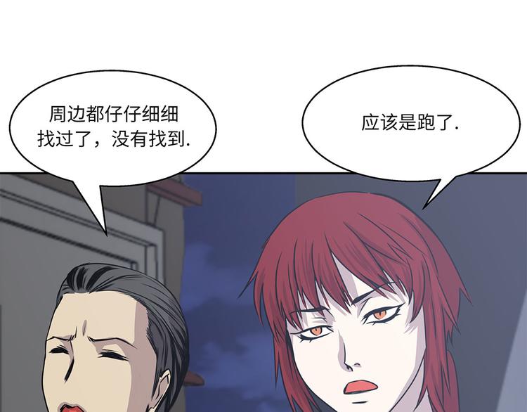 第9话 报复(1/2)-第9话