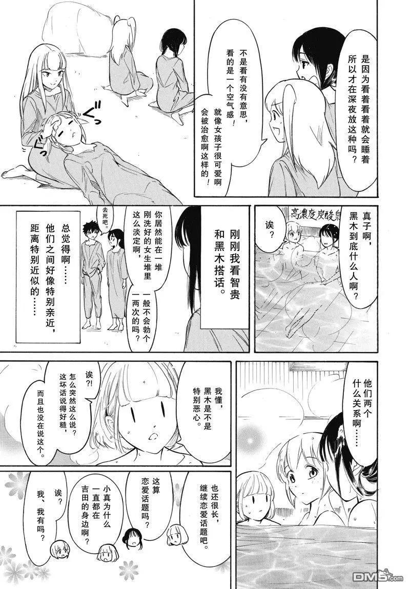 我不受歡迎怎麼想都是你們的錯 - 第214.6話 - 1
