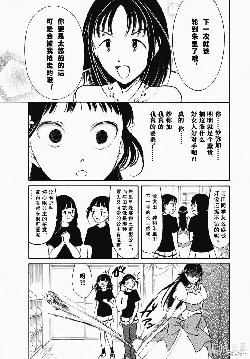 第219话6