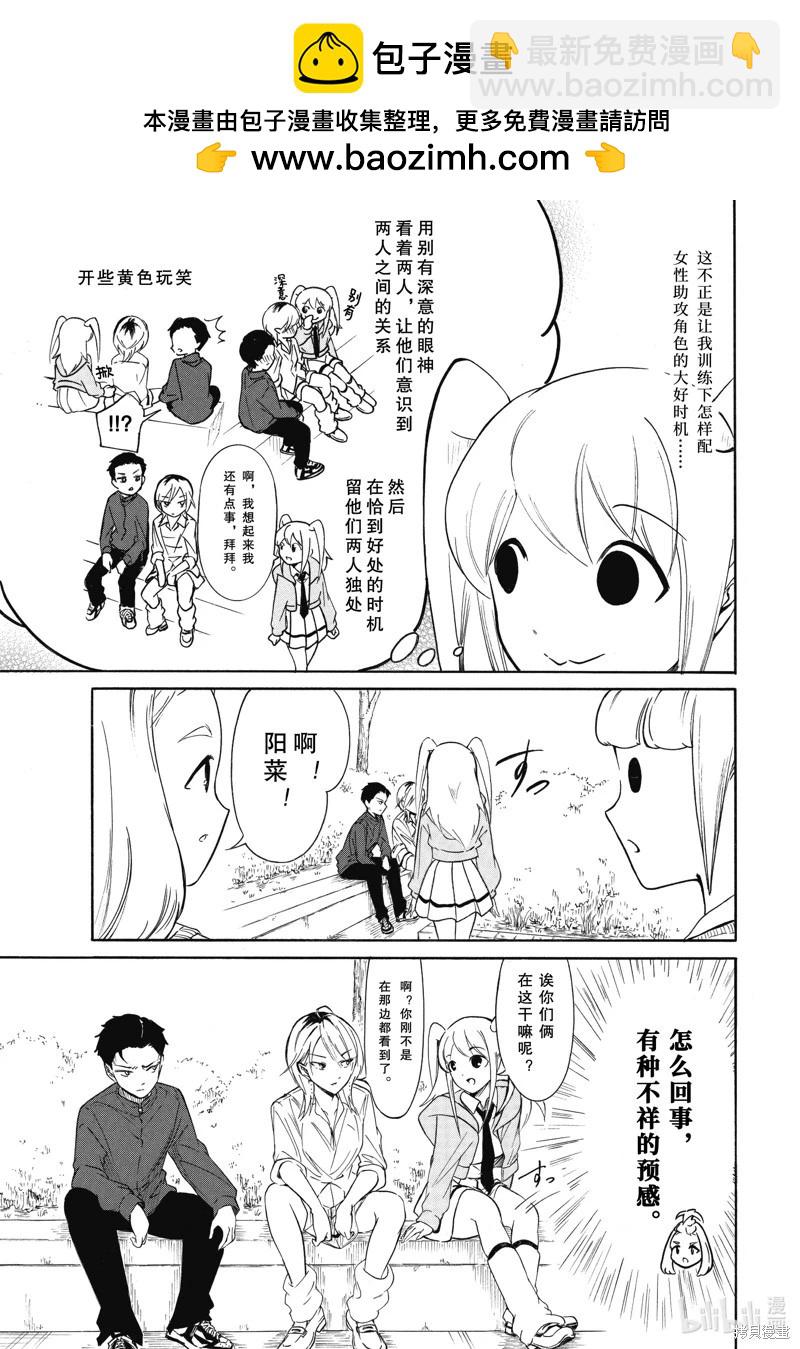 第222.5话7