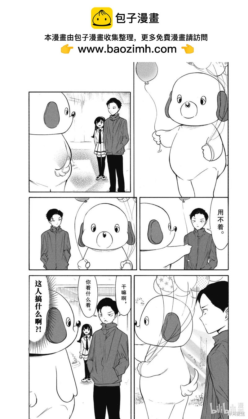 我不受歡迎怎麼想都是你們的錯 - 第230.6話 - 3