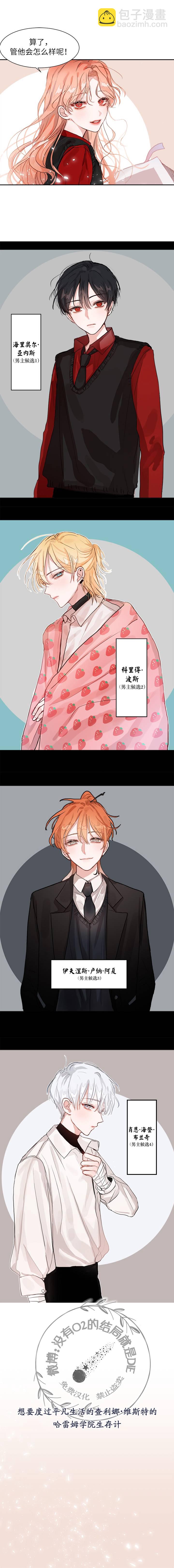 我不想當鵲橋 - 短篇 - 2