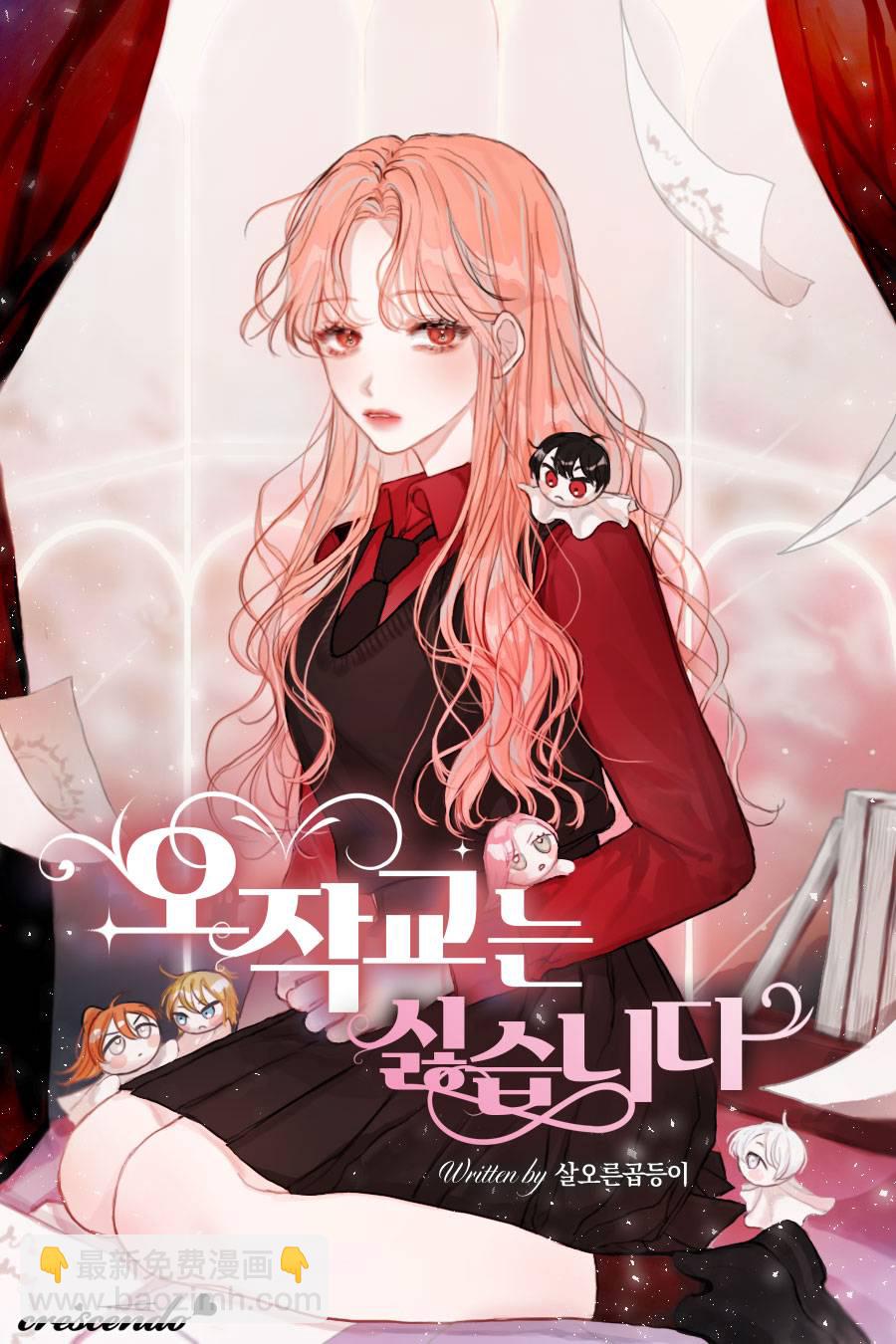 我不想當鵲橋 - 短篇 - 1