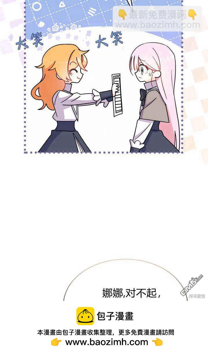 我不想當鵲橋 - 第10話(2/3) - 6