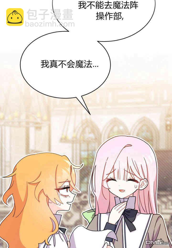 我不想當鵲橋 - 第10話(3/3) - 5