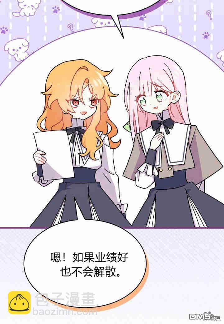 我不想當鵲橋 - 第10話(3/3) - 2