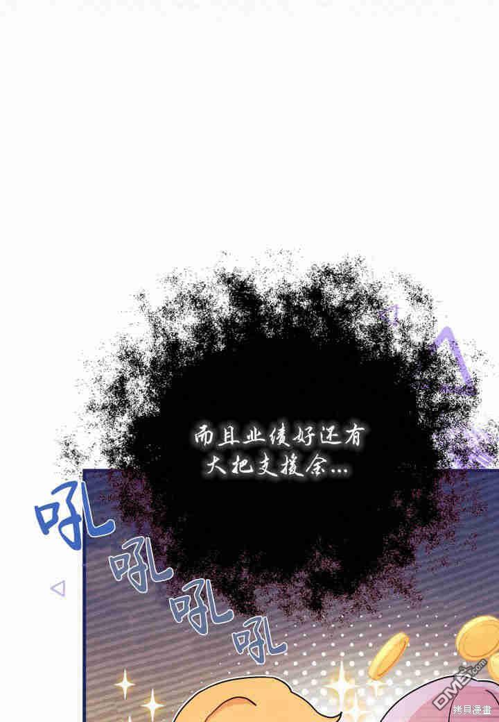 我不想當鵲橋 - 第10話(3/3) - 3