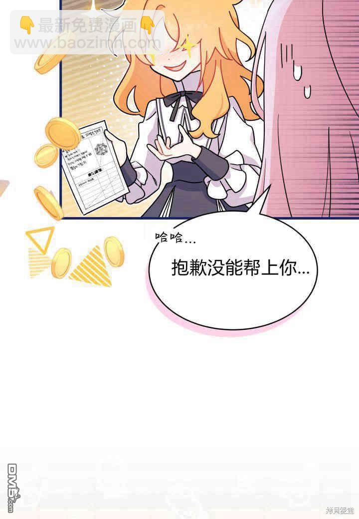 我不想當鵲橋 - 第10話(3/3) - 4