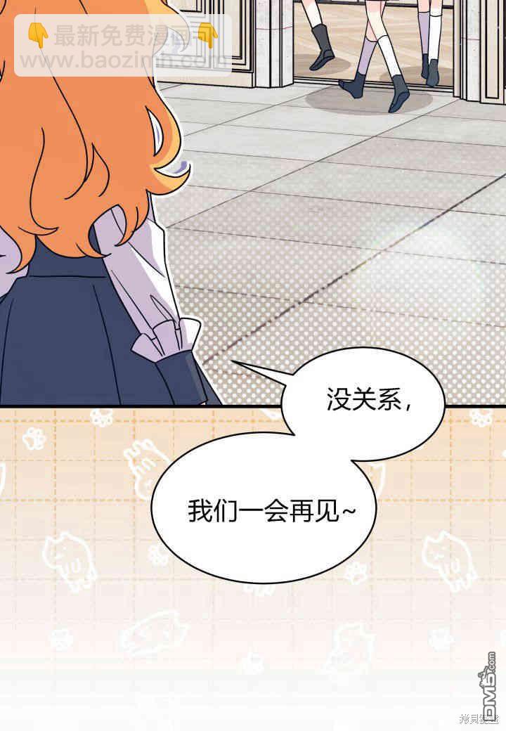 我不想當鵲橋 - 第10話(3/3) - 1