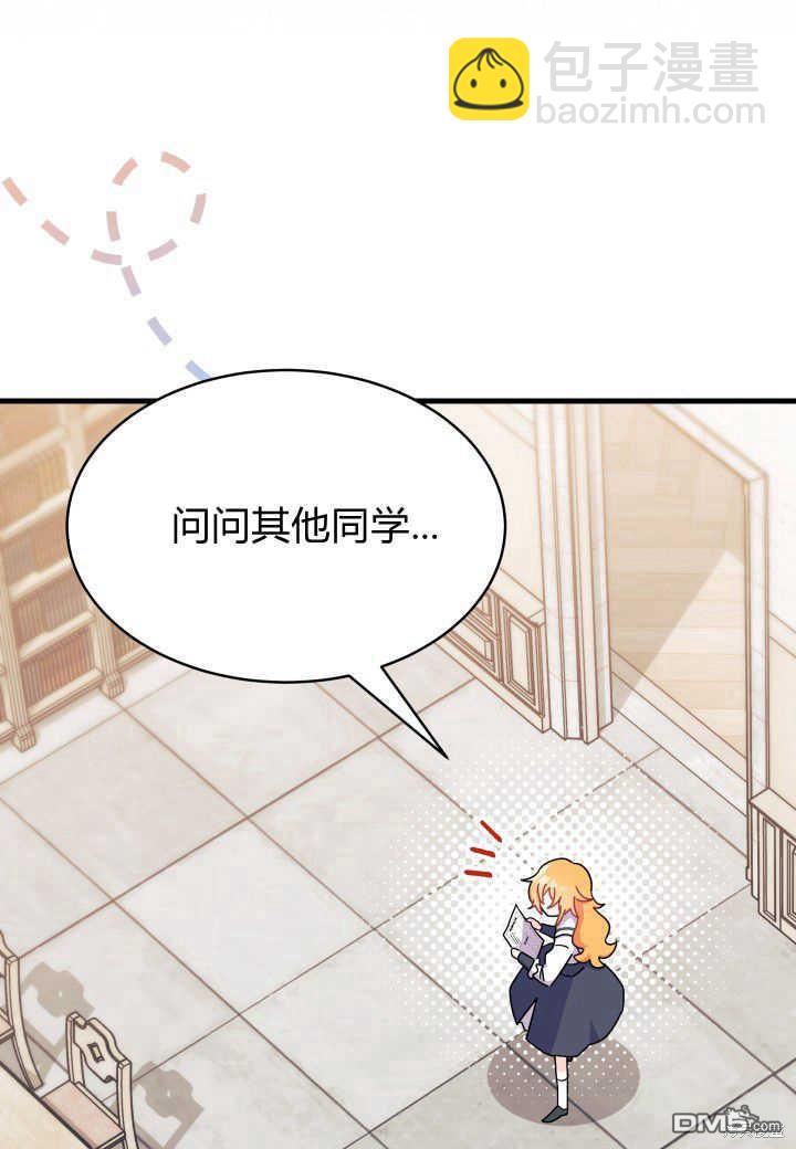 我不想當鵲橋 - 第10話(3/3) - 2