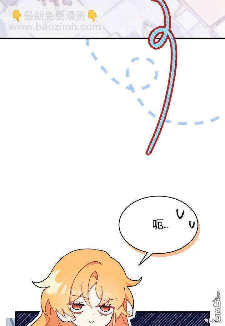 我不想當鵲橋 - 第10話(3/3) - 4