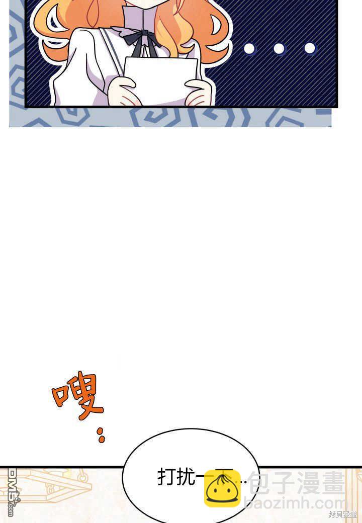 我不想當鵲橋 - 第10話(3/3) - 5