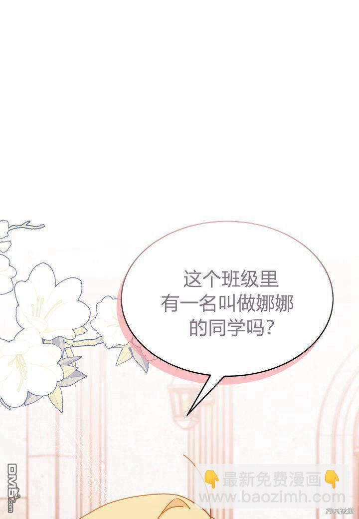 我不想當鵲橋 - 第10話(3/3) - 2