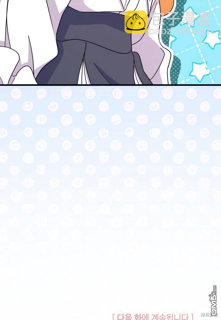 我不想當鵲橋 - 第10話(3/3) - 5