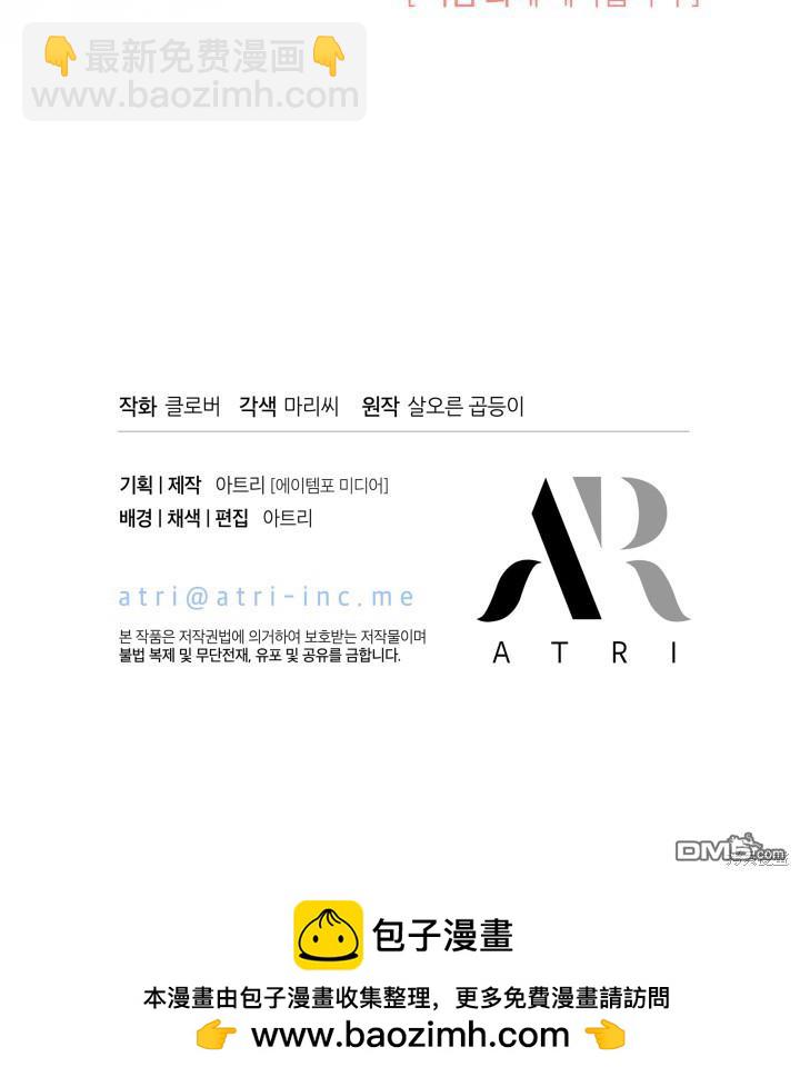 我不想當鵲橋 - 第10話(3/3) - 1