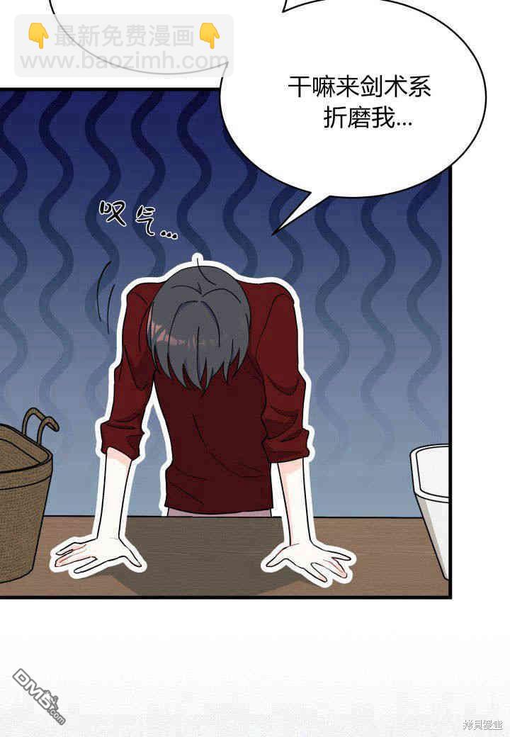 我不想當鵲橋 - 第10話(2/3) - 5