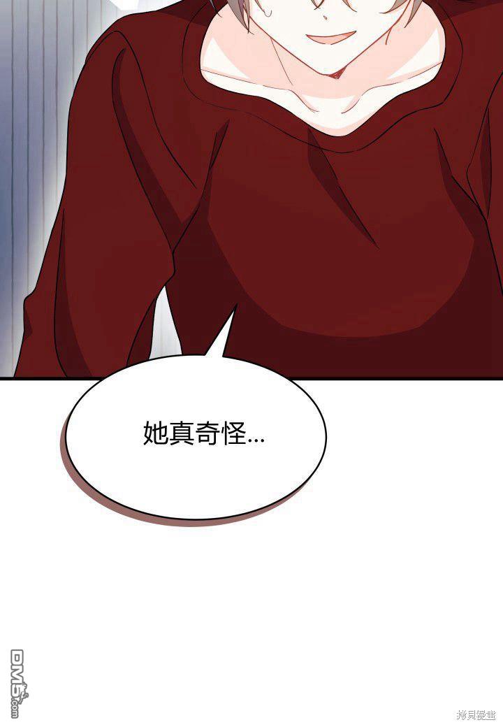 我不想當鵲橋 - 第10話(2/3) - 8