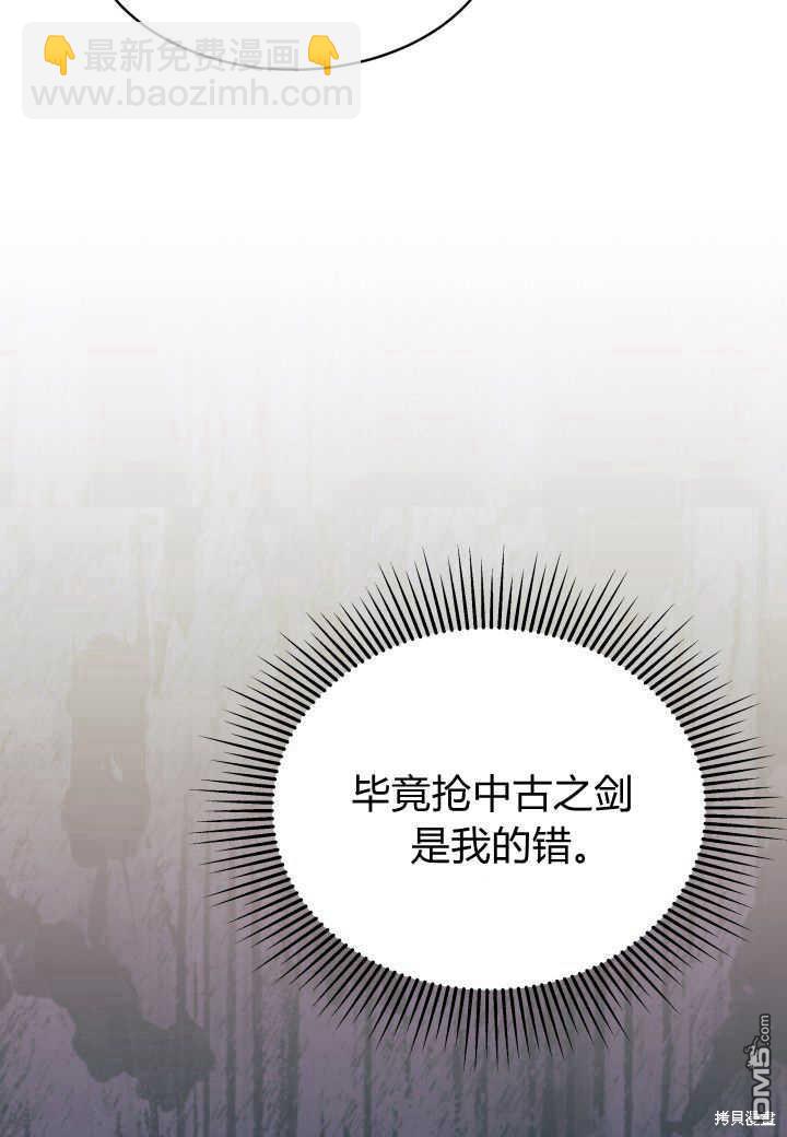 我不想當鵲橋 - 第10話(2/3) - 2