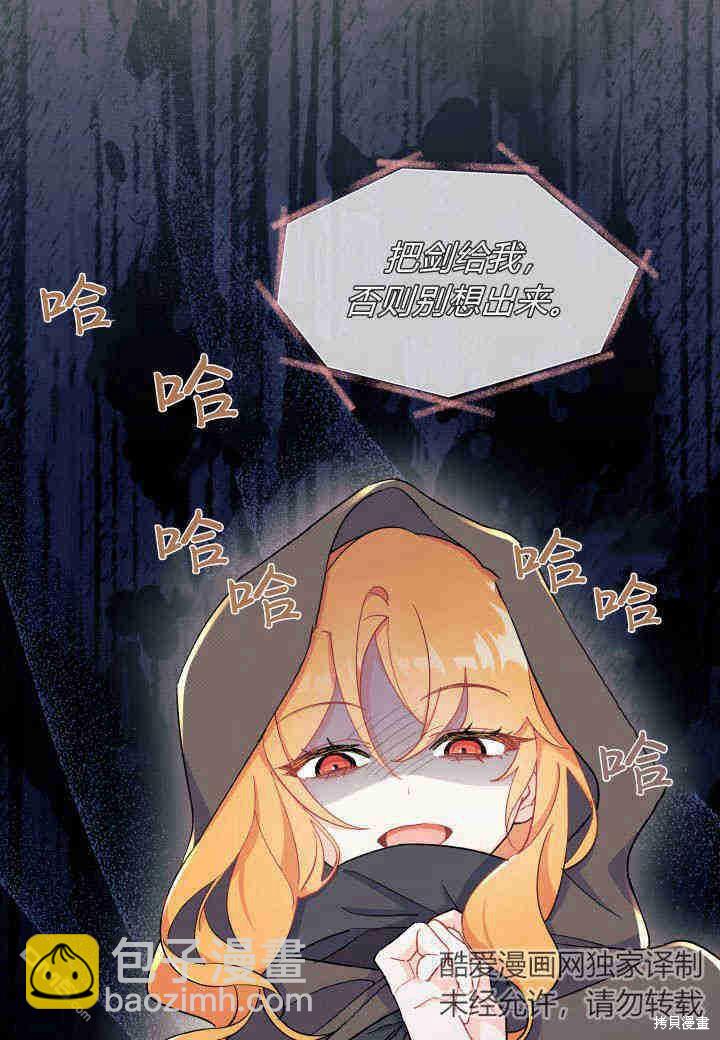 我不想當鵲橋 - 第10話(2/3) - 3