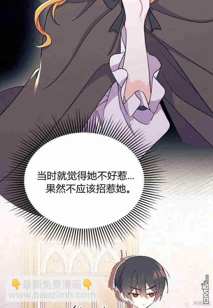 我不想當鵲橋 - 第10話(2/3) - 4