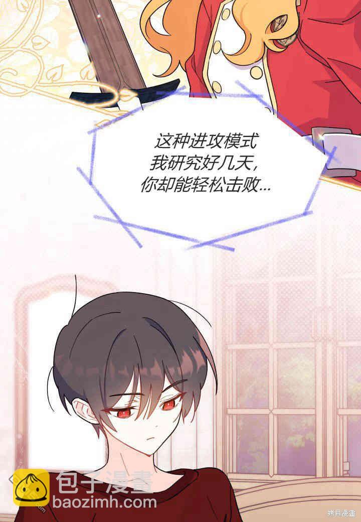 我不想當鵲橋 - 第10話(2/3) - 2