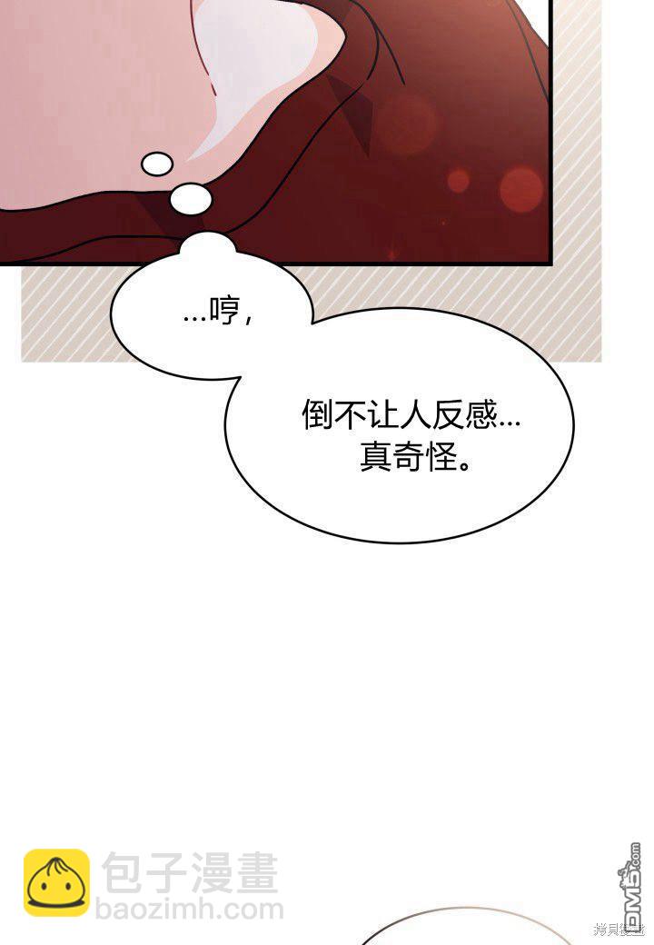 我不想當鵲橋 - 第10話(2/3) - 6