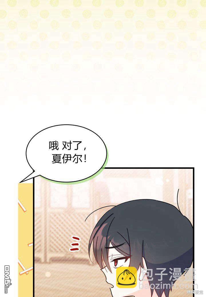 我不想當鵲橋 - 第10話(2/3) - 2