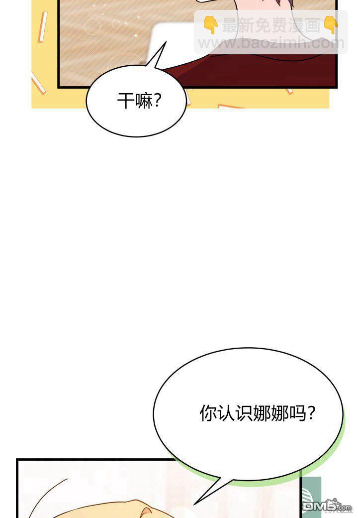 我不想當鵲橋 - 第10話(2/3) - 3