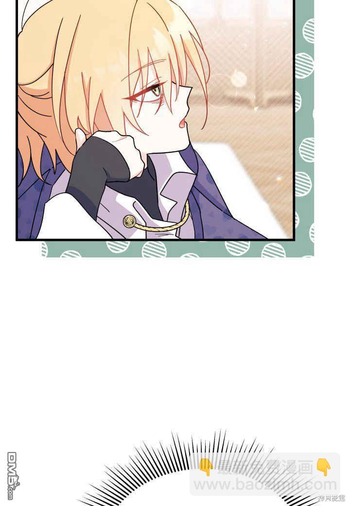 我不想當鵲橋 - 第10話(2/3) - 4