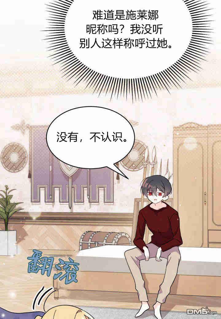 我不想當鵲橋 - 第10話(2/3) - 5