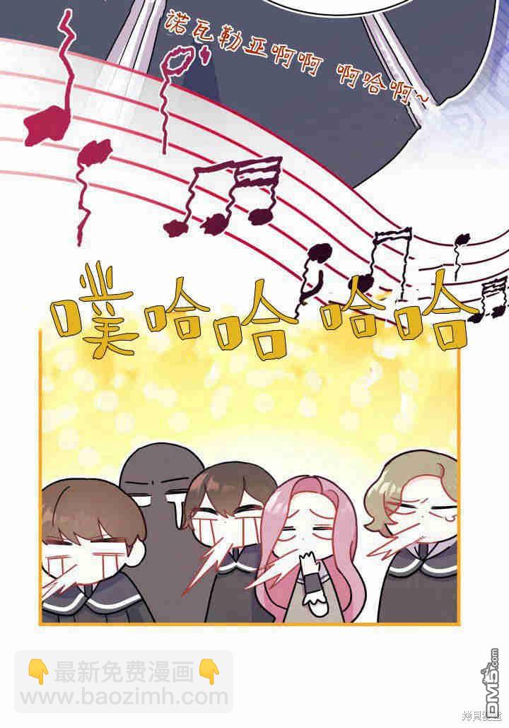 我不想當鵲橋 - 第12話(3/3) - 2