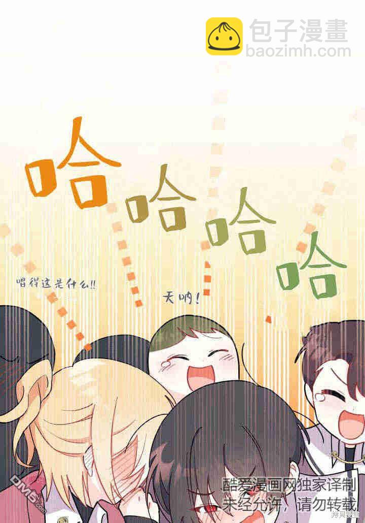 我不想當鵲橋 - 第12話(3/3) - 3